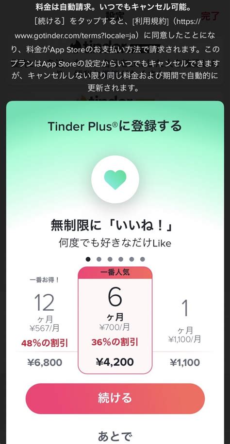 tinder 支払い 方法|Tinderは課金すべき！おすすめ料金プラン・無料でも使える機能 .